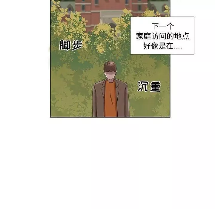 女人村的男老師第16话