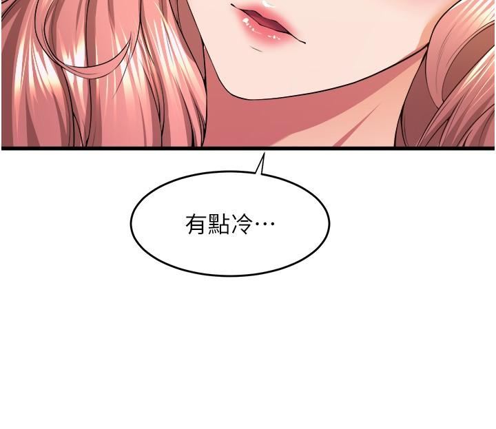 舞蹈系學姊們第67話-盡情做到開心為止