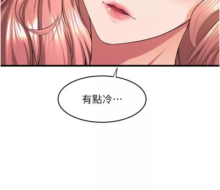 舞蹈系學姊們第67話-盡情做到開心為止