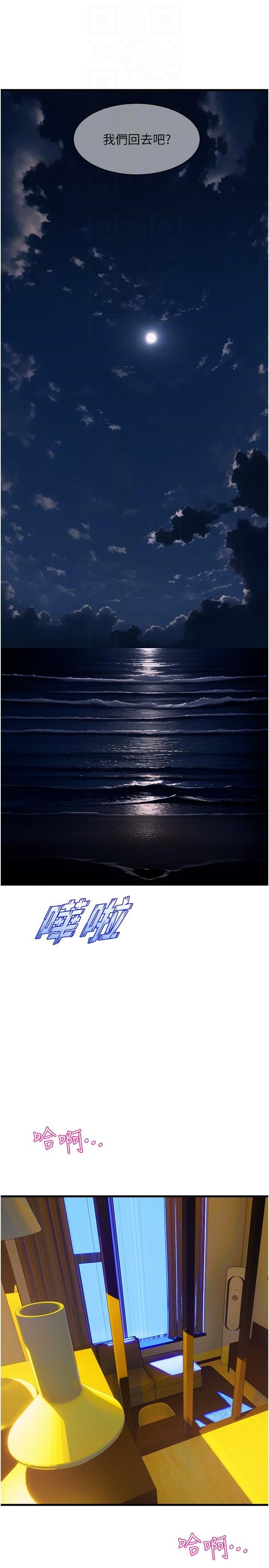 舞蹈系学姊们第67话-尽情做到开心为止