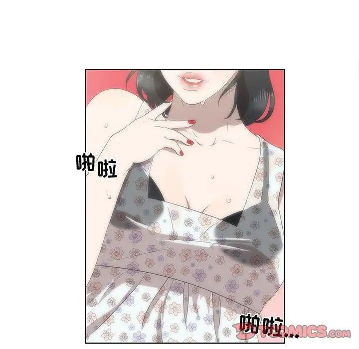 女人村的男老師第17话