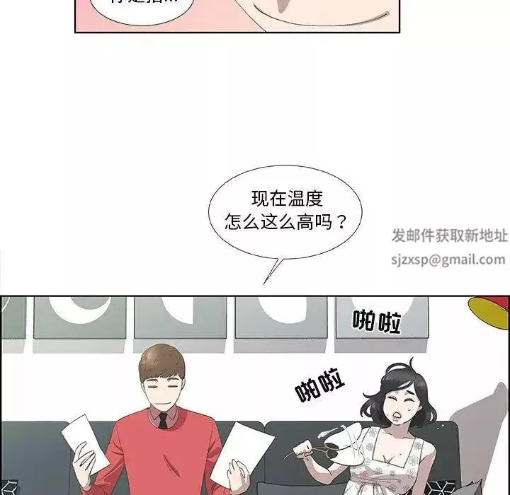 女人村的男老师-第17话 - 图片 8