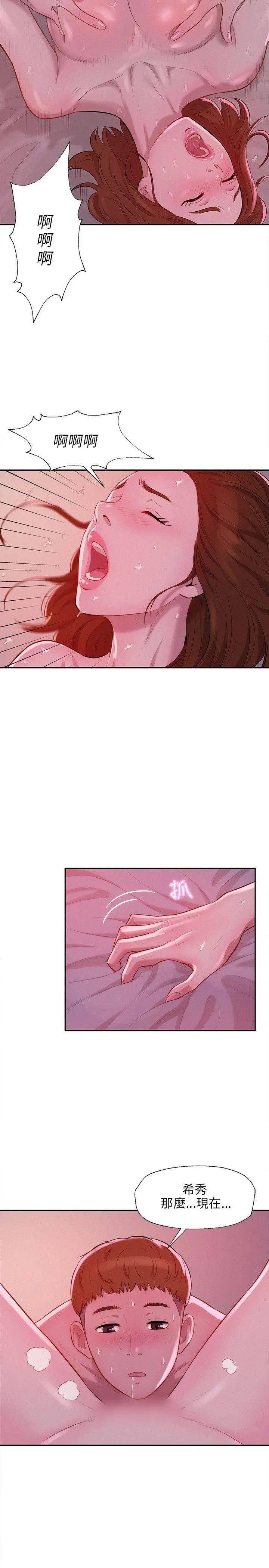 新生日記第10話-一夜情