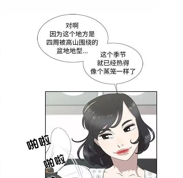 女人村的男老师-第17话 - 图片 11