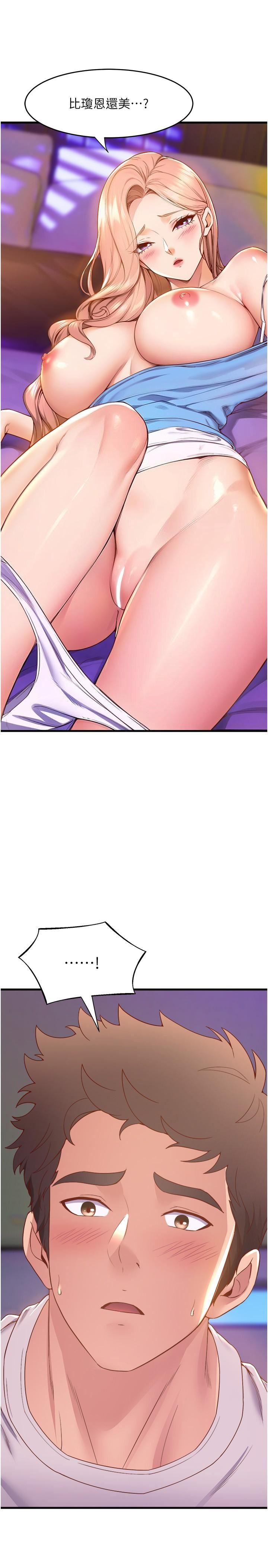 舞蹈系学姊们第67话-尽情做到开心为止