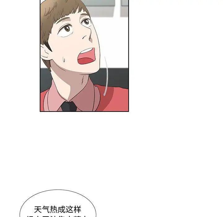 女人村的男老师第17话