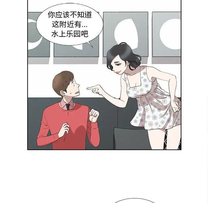 女人村的男老师第17话