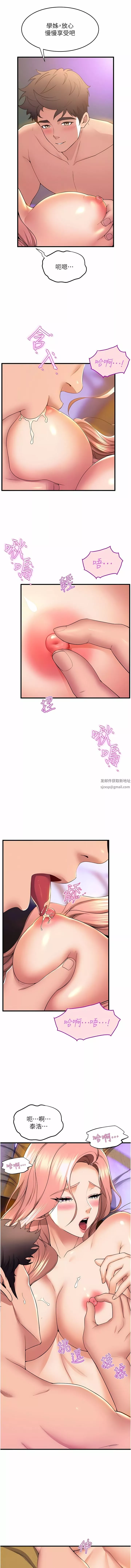 舞蹈系学姊们-第68话-用火烫的肉棒塞满学姊 - 图片 2