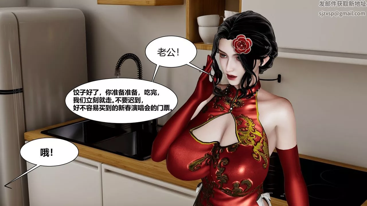 [3D]人善被人欺，妻善被人騎番外篇1-2第01話