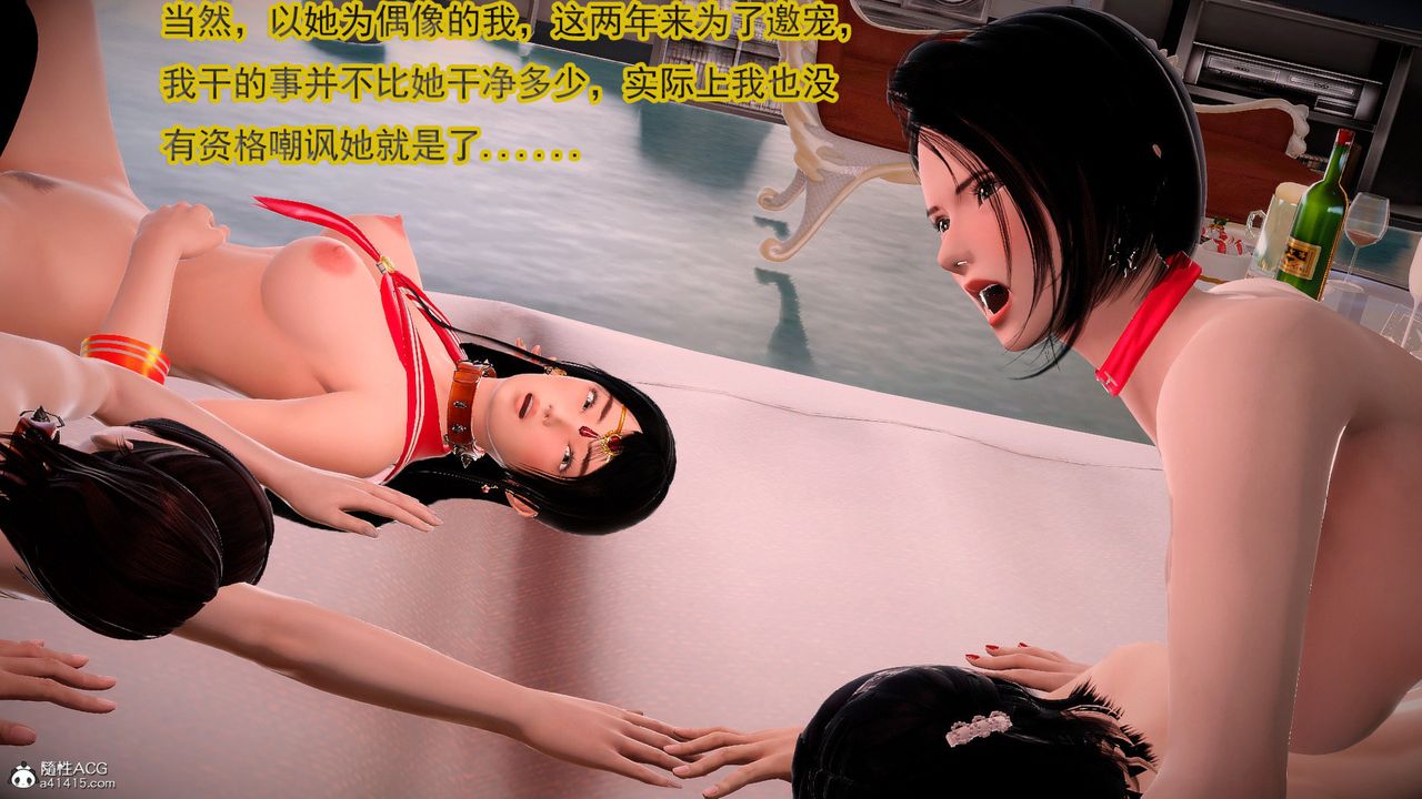 [3D]冰峰魔恋第61话-GOOD结局