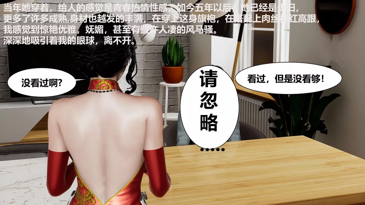 [3D]人善被人欺，妻善被人骑番外篇1-2-第01话 - 图片 6