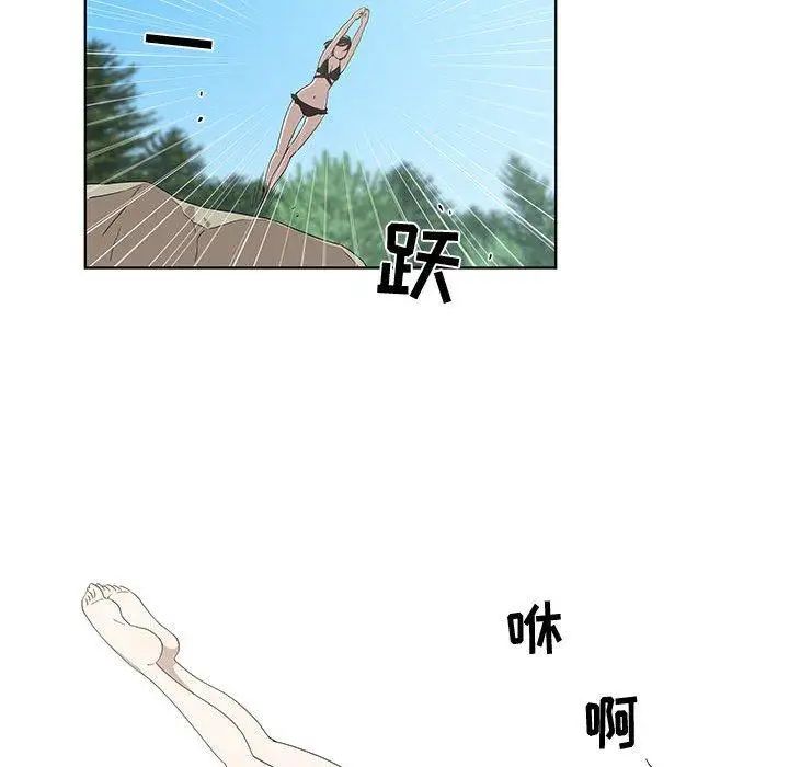 女人村的男老师第17话