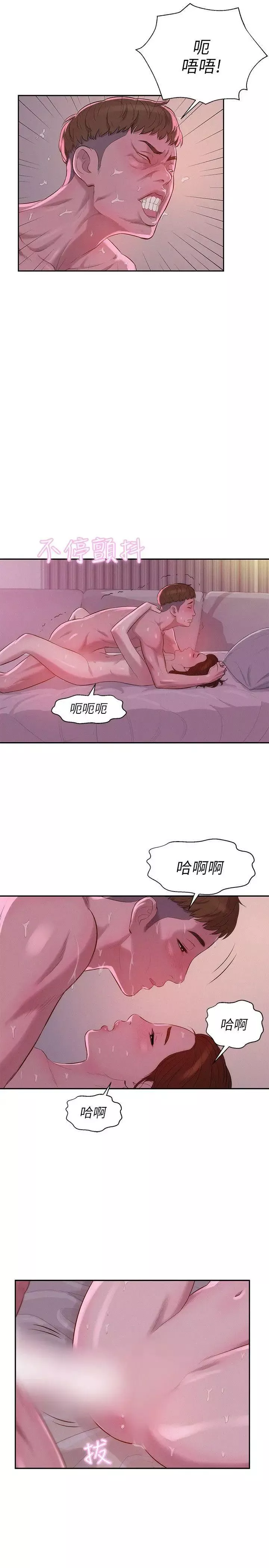 新生日記第10話-一夜情