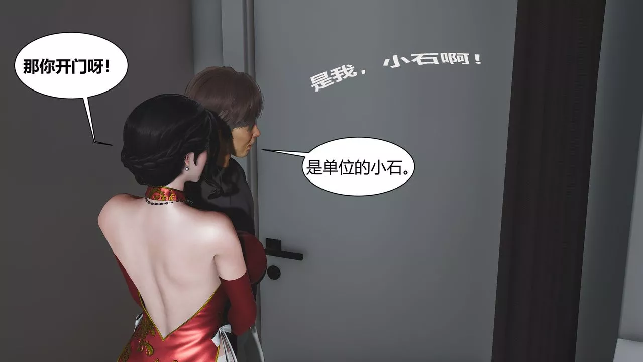[3D]人善被人欺，妻善被人騎番外篇1-2第01話