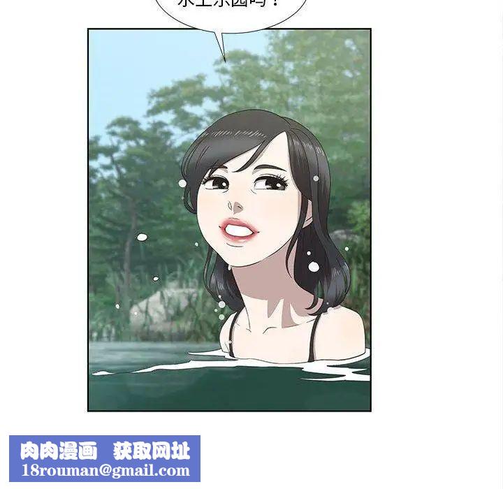 女人村的男老师第17话