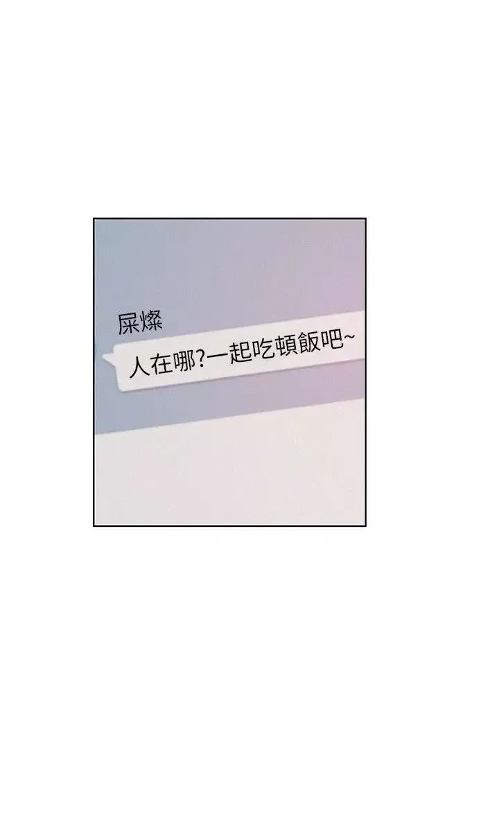 新生日记-第10话-一夜情 - 图片 21
