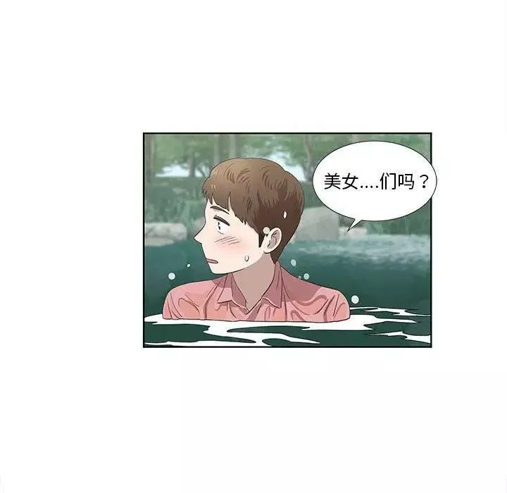 女人村的男老师-第17话 - 图片 37