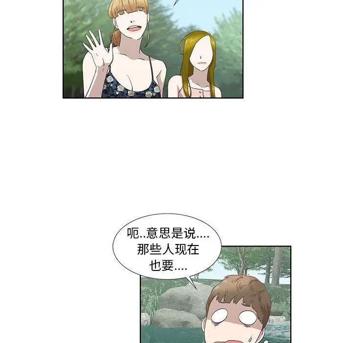 女人村的男老師第17话