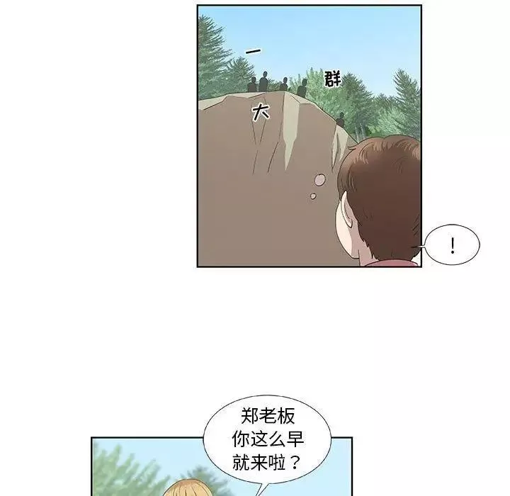 女人村的男老師第17话