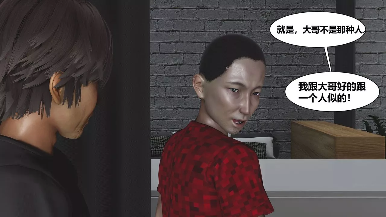 [3D]人善被人欺，妻善被人騎番外篇1-2第01話