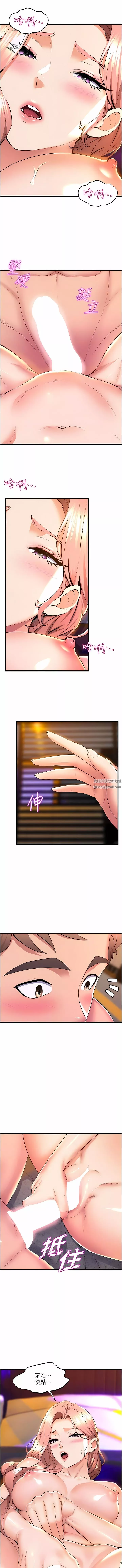 舞蹈系學姊們第68話-用火燙的肉棒塞滿學姊