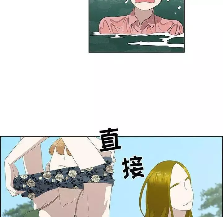 女人村的男老師第17话