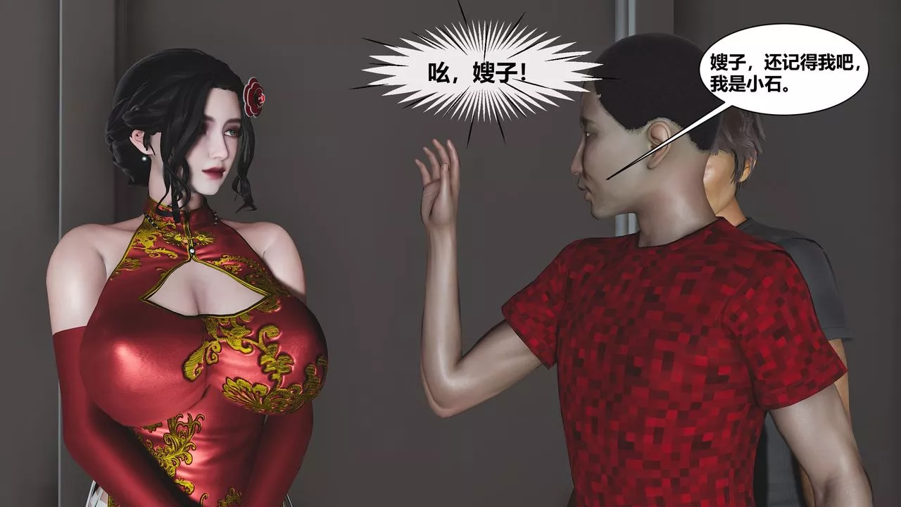 [3D]人善被人欺，妻善被人騎番外篇1-2第01話