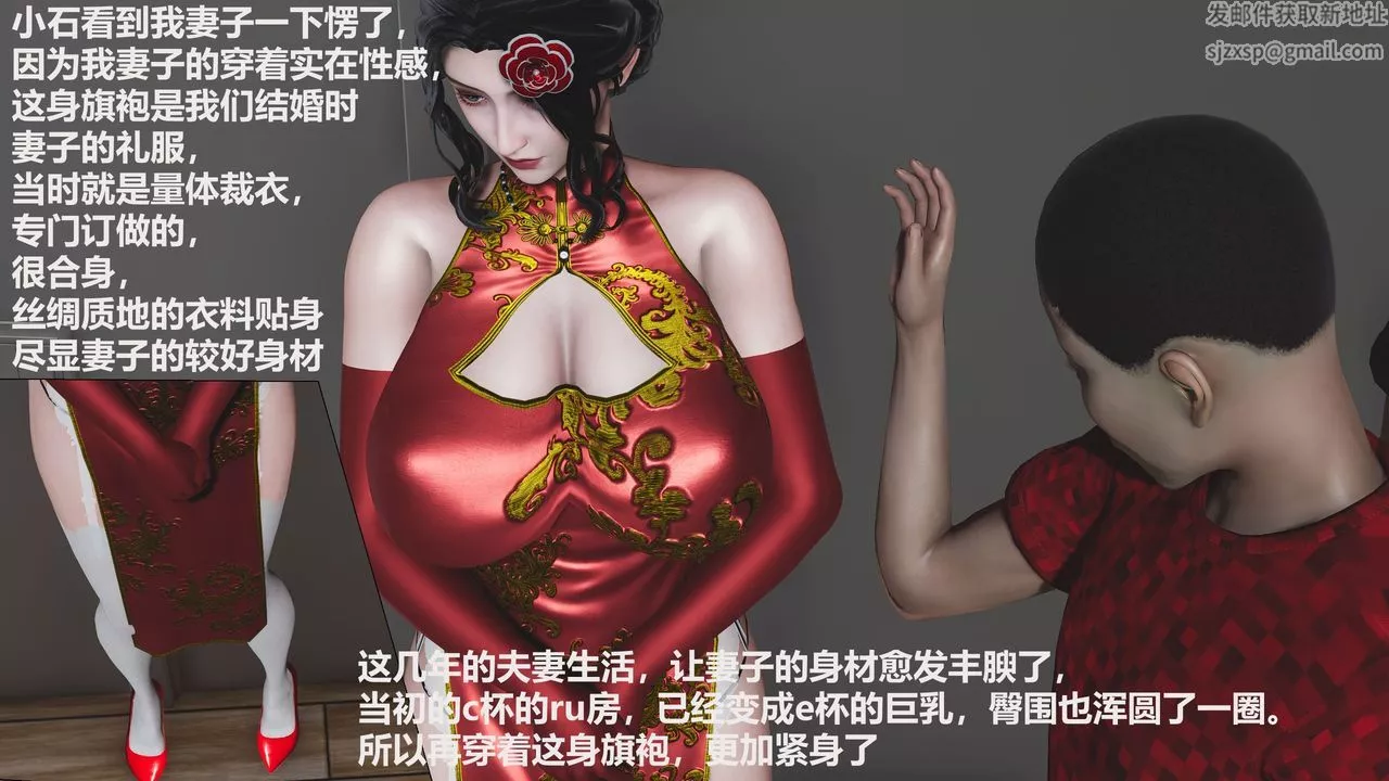[3D]人善被人欺，妻善被人骑番外篇1-2-第01话 - 图片 18