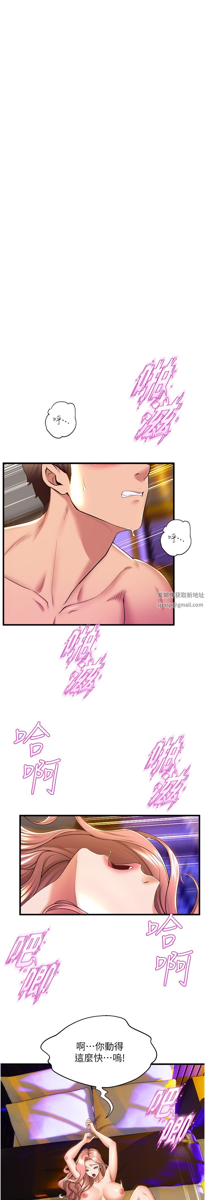 舞蹈系学姊们第69话-说不定…是最后一次瞭