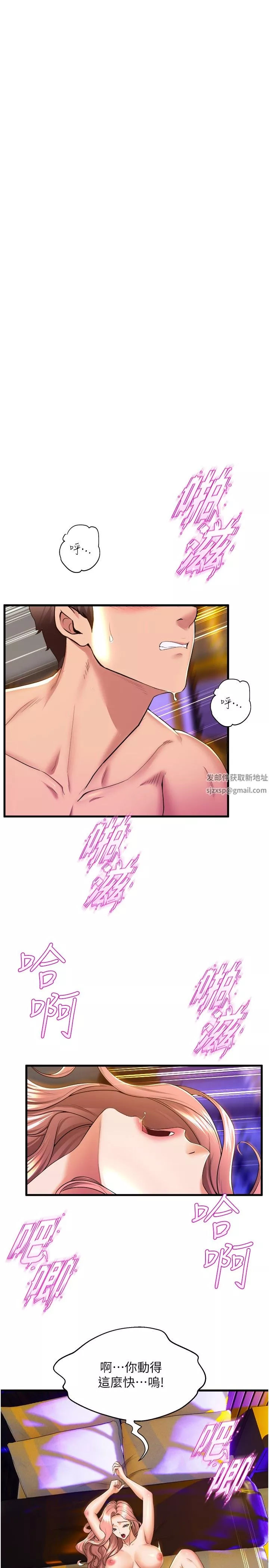 舞蹈系學姊們第69話-說不定…是最後一次瞭