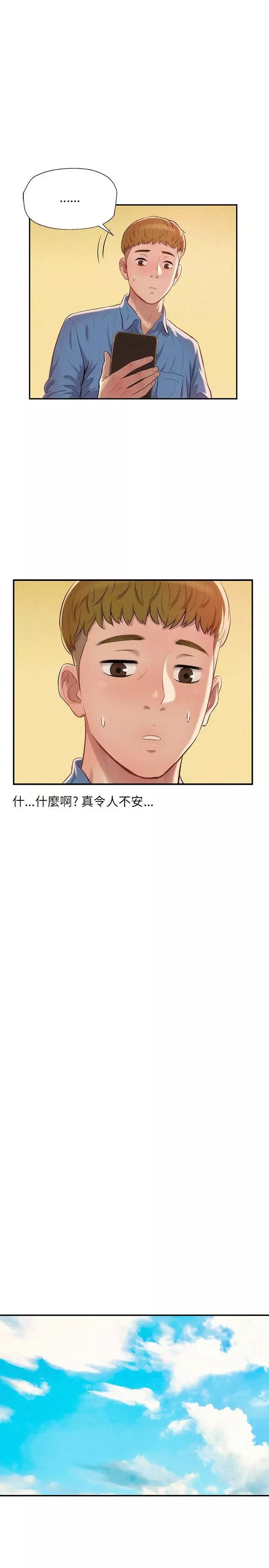 新生日记-第11话-分手后的女人 - 图片 2