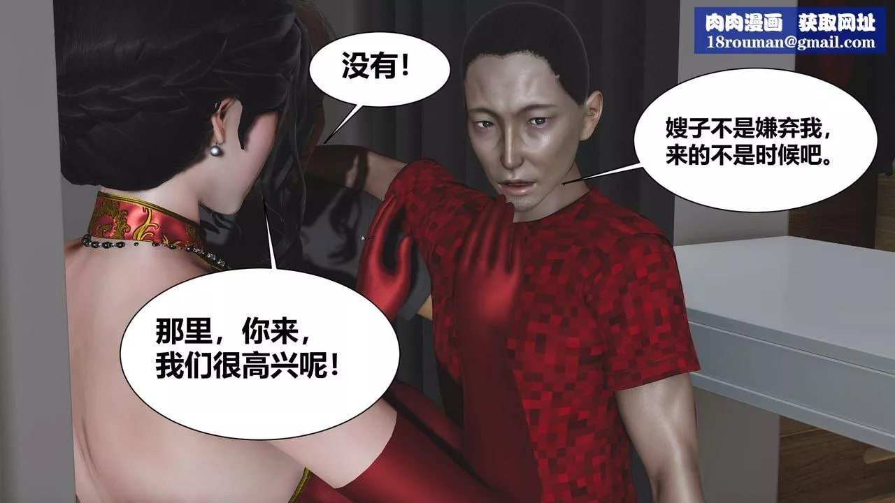 [3D]人善被人欺，妻善被人騎番外篇1-2第01話
