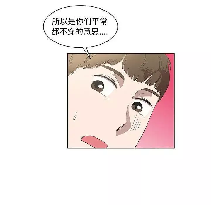 女人村的男老师-第17话 - 图片 53
