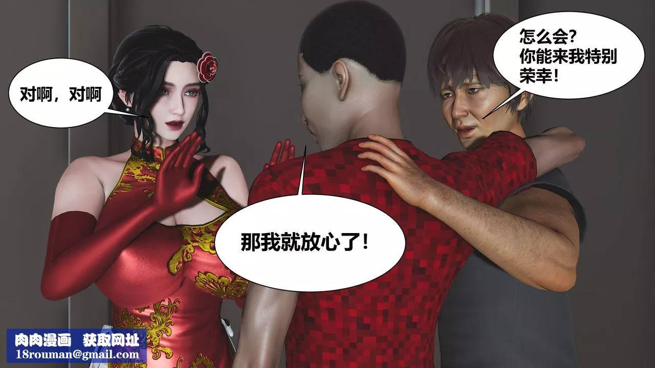 [3D]人善被人欺，妻善被人骑番外篇1-2-第01话 - 图片 29