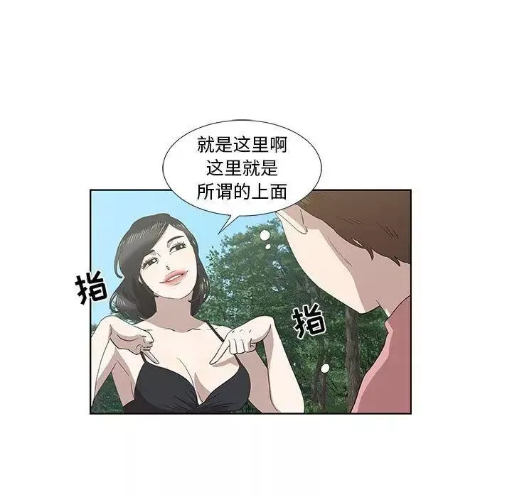 女人村的男老师-第17话 - 图片 52
