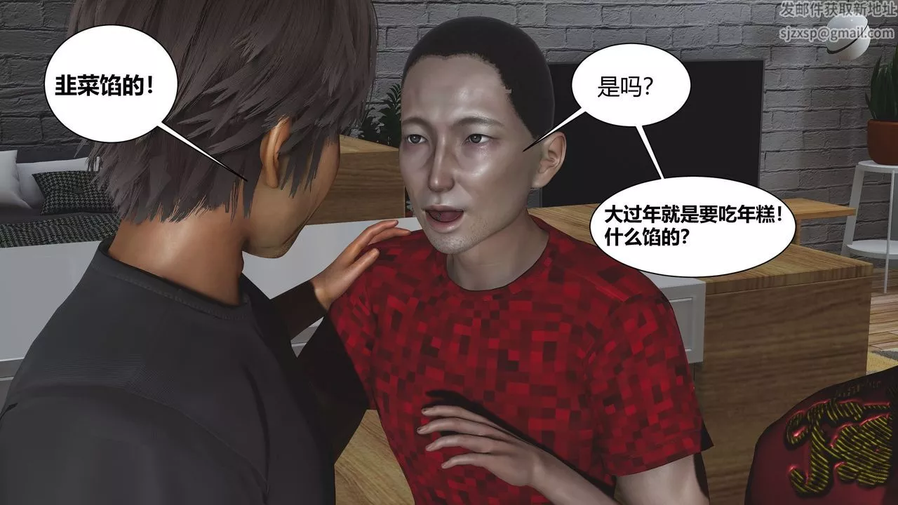 [3D]人善被人欺，妻善被人騎番外篇1-2第01話