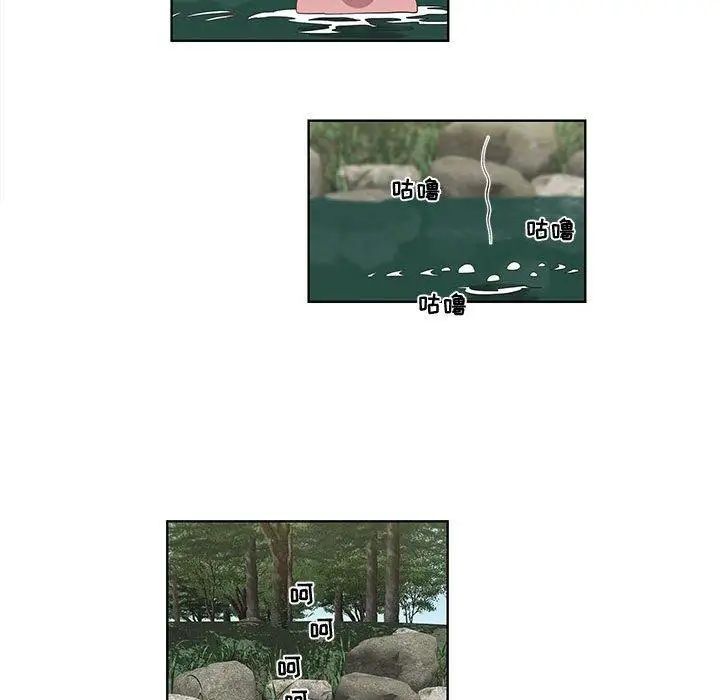 女人村的男老師第17话