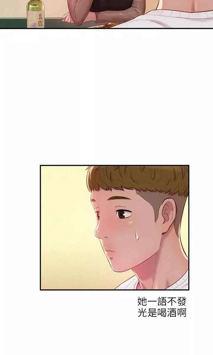 新生日记-第11话-分手后的女人 - 图片 6