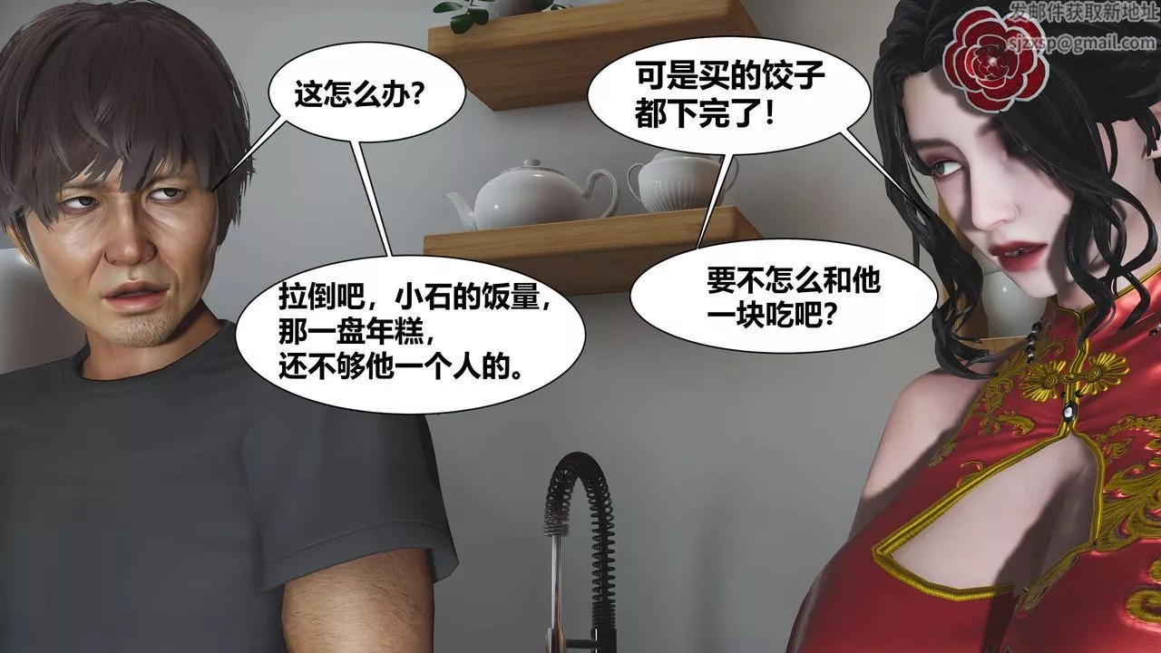 [3D]人善被人欺，妻善被人騎番外篇1-2第01話