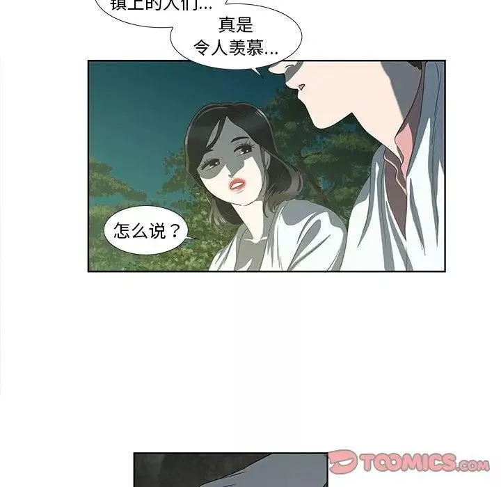 女人村的男老師第17话