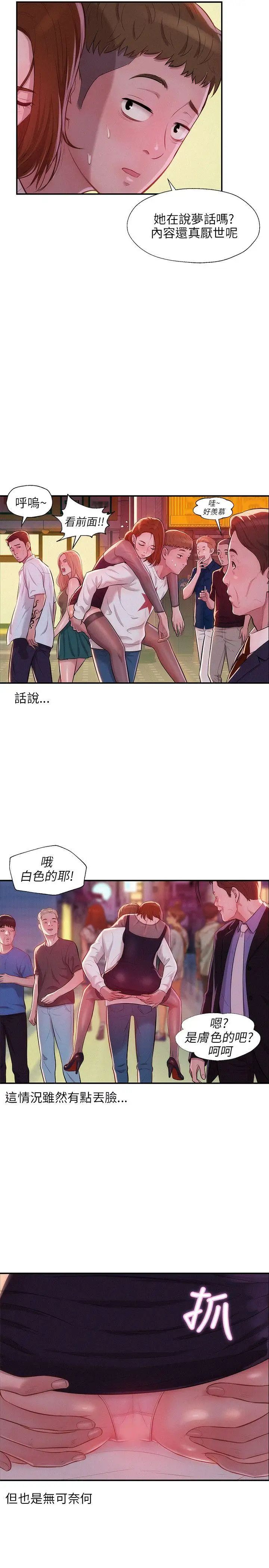 新生日记第11话-分手后的女人