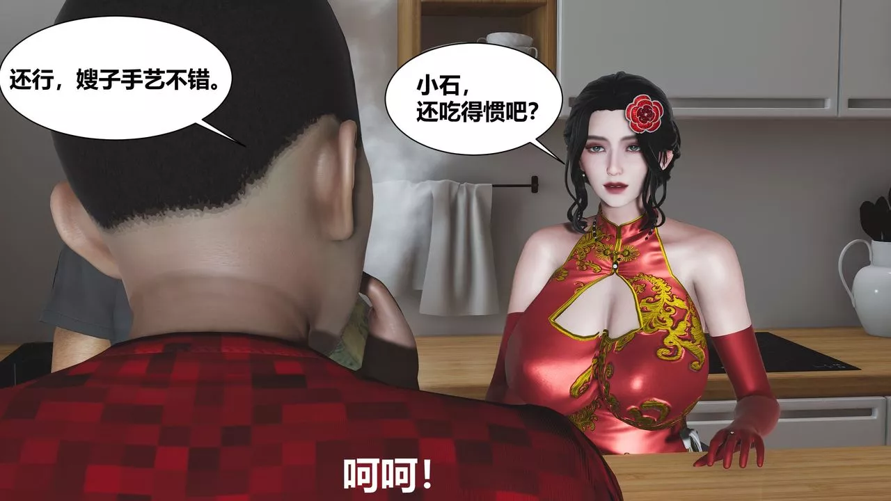 [3D]人善被人欺，妻善被人骑番外篇1-2-第01话 - 图片 41