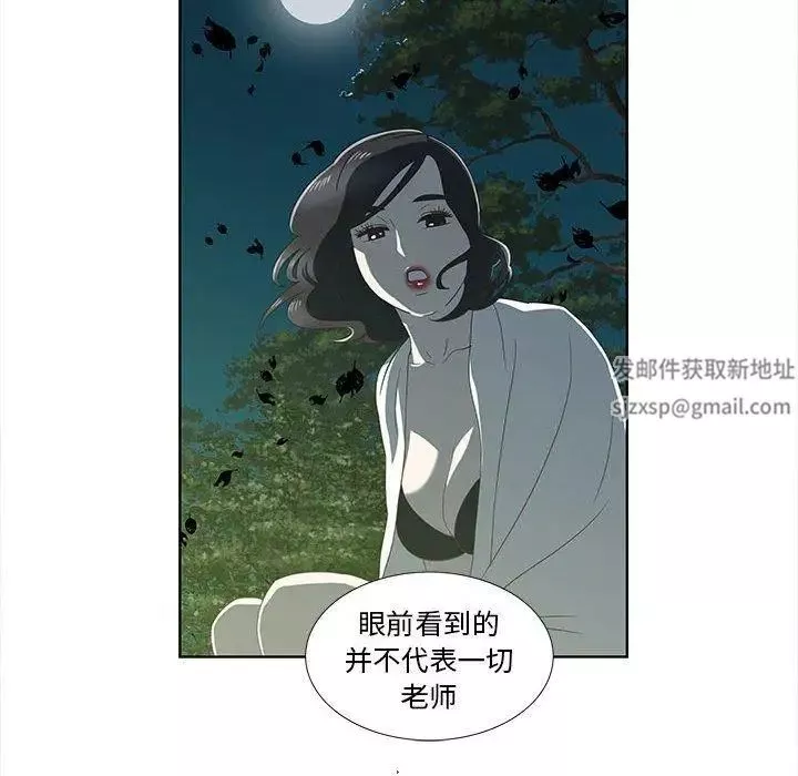 女人村的男老師第17话