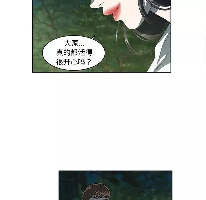 女人村的男老師第17话