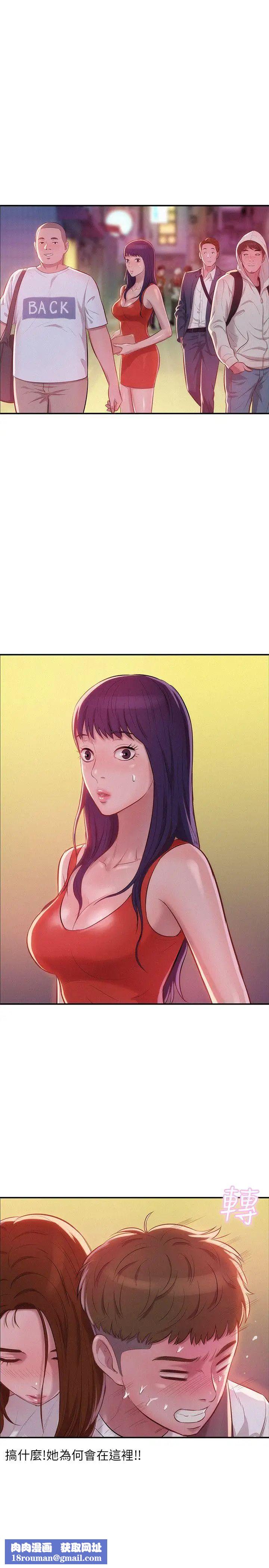 新生日记第11话-分手后的女人