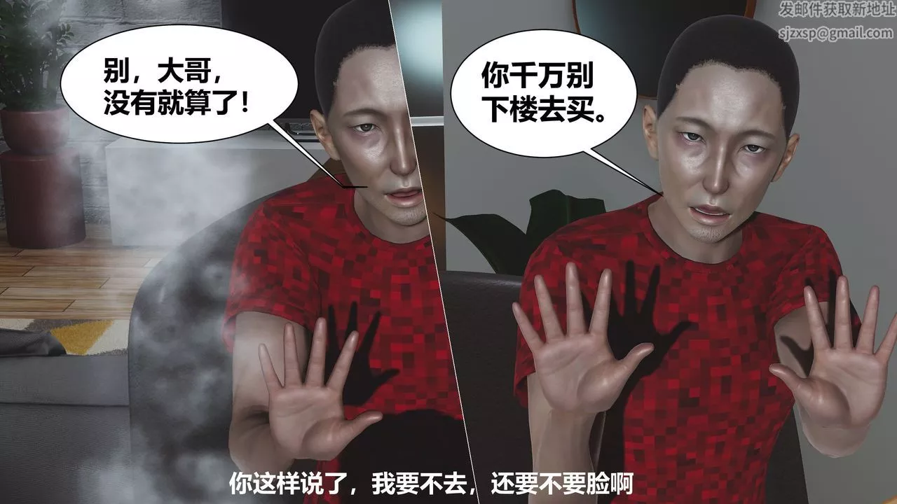 [3D]人善被人欺，妻善被人騎番外篇1-2第01話