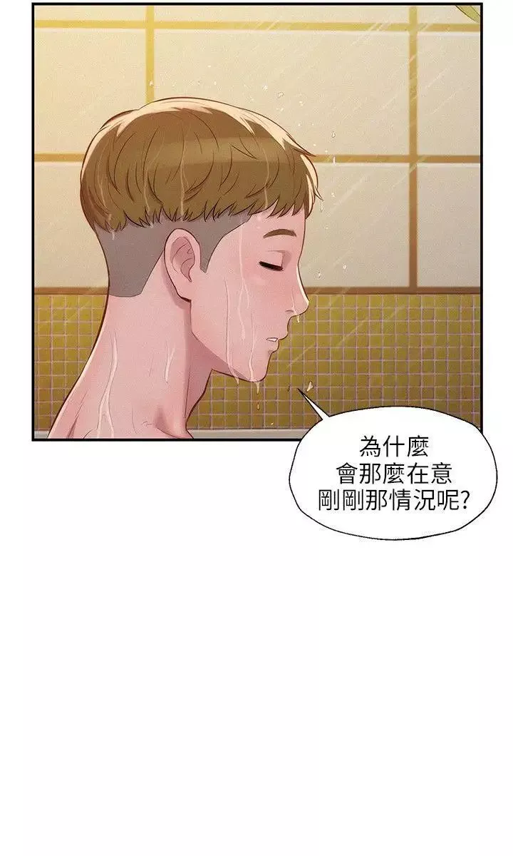 新生日記第11話-分手後的女人