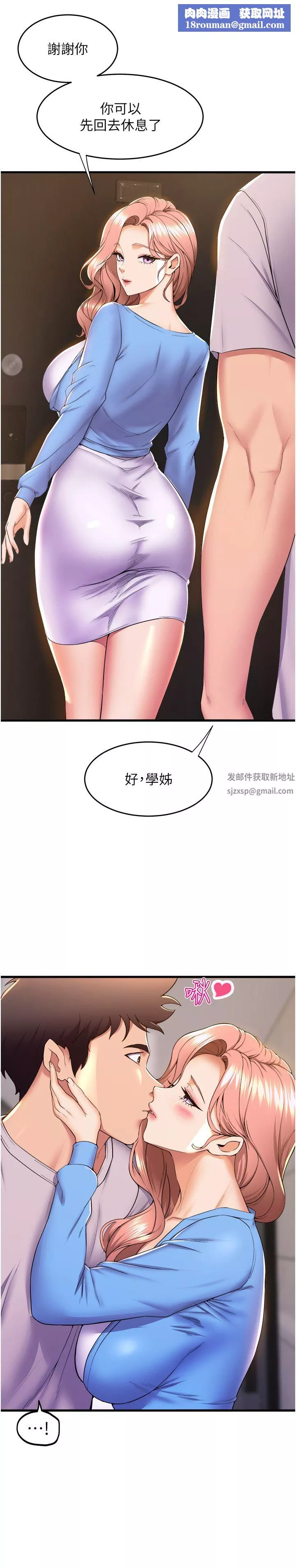 舞蹈系学姊们-第69话-说不定…是最后一次瞭 - 图片 27
