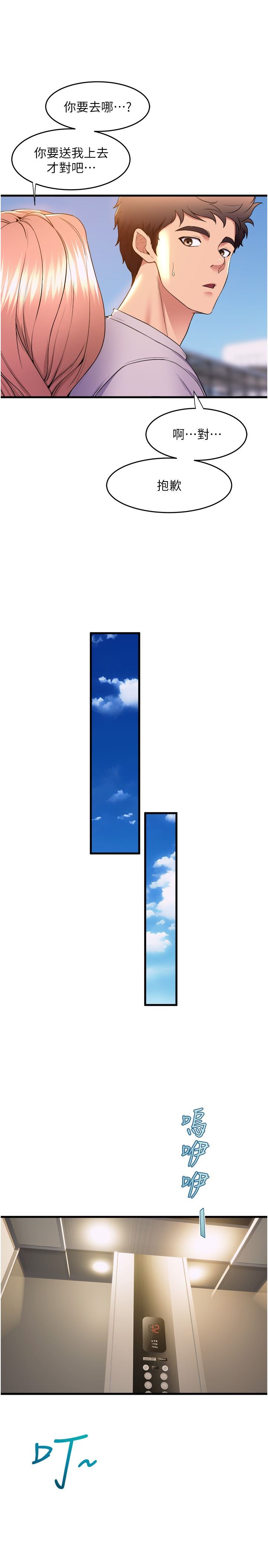 舞蹈系学姊们第69话-说不定…是最后一次瞭