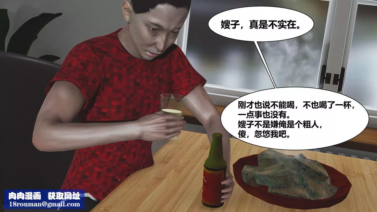 [3D]人善被人欺，妻善被人骑番外篇1-2-第01话 - 图片 55